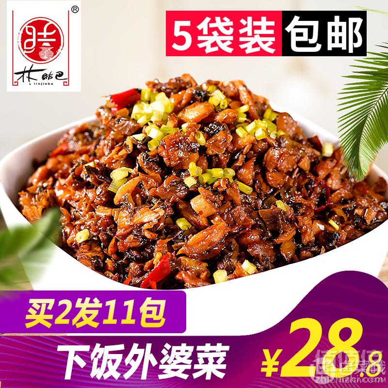 湖南老字号，林结巴 湘西外婆菜250g*5袋23.8元包邮（需领券）