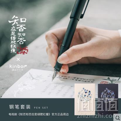 1548288607410434.png kinbor X 知否 联名款古风书写钢笔套装 2色34元包邮(需领券)