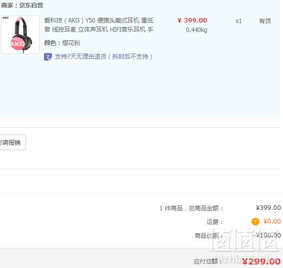 AKG 爱科技 Y50 头戴式耳机 多色299元包邮（需领券）