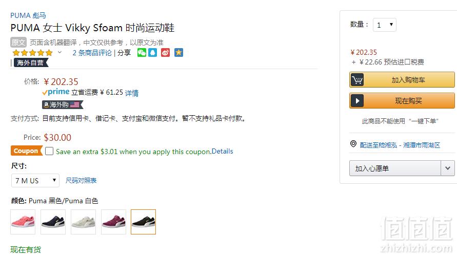 限尺码，Puma 彪马 Vikky Sfoam 女士休闲板鞋 Prime会员免费直邮含税到手225元