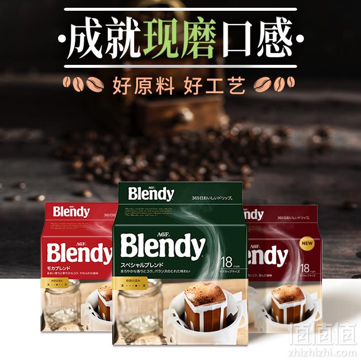 日本进口，AGF Blendy 挂耳咖啡 特别款混合口味 7g*18袋 *4件 85.2元含税21.3元/件（下单立减）