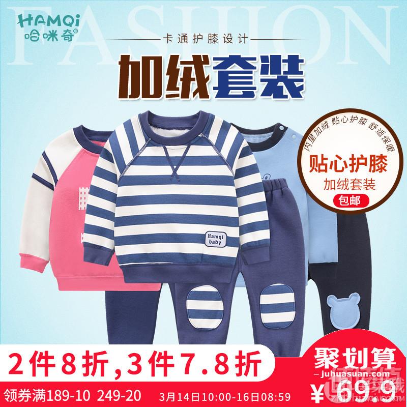 A类品质，哈咪奇 小童春秋加绒护膝套装 男女童多色49.9元包邮（需领券）