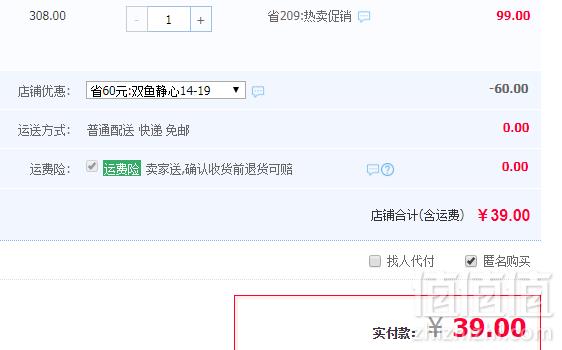 太太牌 静心助眠口服液10支39元包邮（需领券）