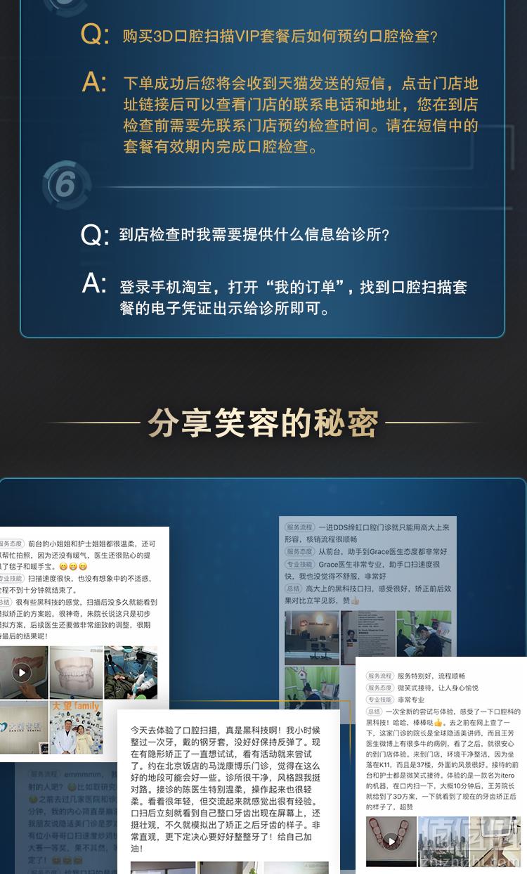 阿里健康优选 成人3D口腔健康检查套餐199元包邮（需领券）