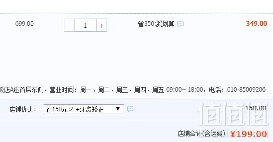 阿里健康优选 成人3D口腔健康检查套餐199元包邮（需领券）