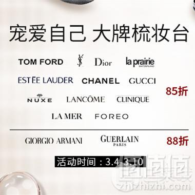 <span>限时两小时！</span>德国BA保镖药房 白色情人节促销全场满€38免邮1.5kg（需用码），奶粉同享