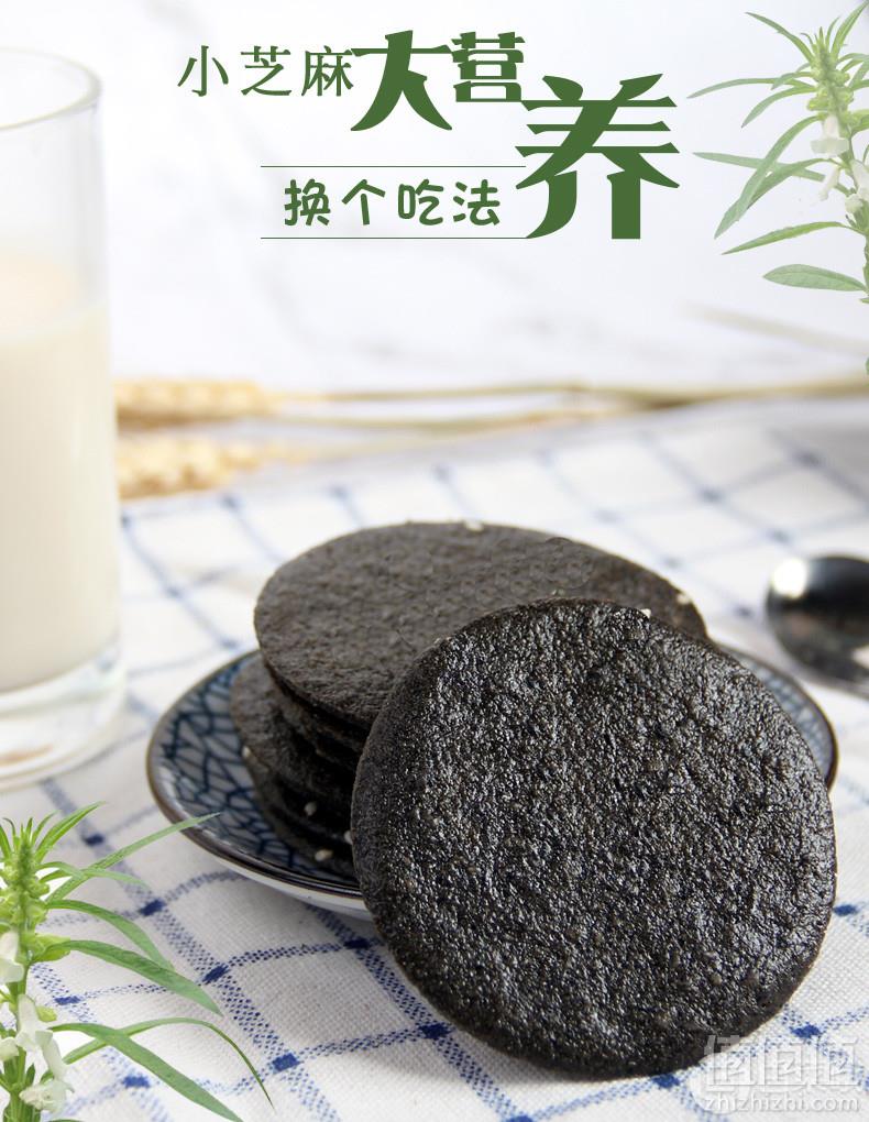 中义 黑芝麻糊脆网红薄片酥饼15袋75片新低19.8元包邮（双重优惠）拍3件