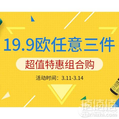 <span>限时两小时！</span>德国BA保镖药房 白色情人节促销全场满€38免邮1.5kg（需用码），奶粉同享
