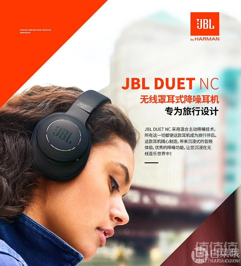 JBL Duet NC Wireless 头戴式蓝牙耳机秒杀价799元包邮（需领券）