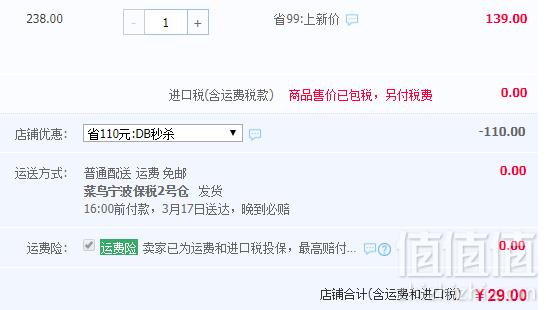 NOW 诺奥 保湿滋润甜杏仁油基础油118ml29元包邮（需领券）