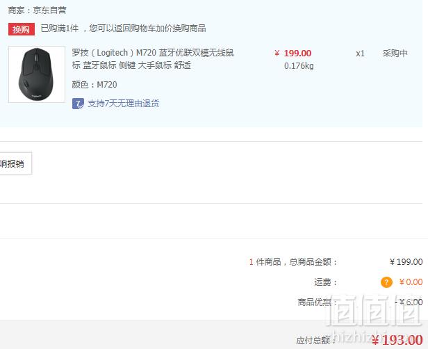 Logitech 罗技 M720 蓝牙优联双模无线鼠标193元包邮（需领券）