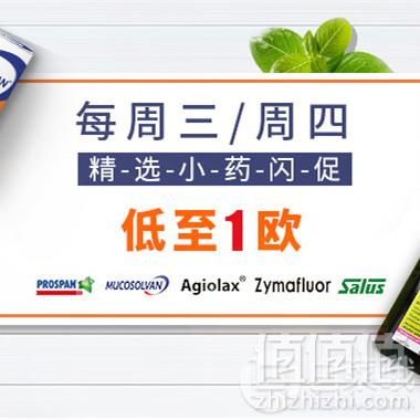 <span>限时两小时！</span>德国BA保镖药房 白色情人节促销全场满€38免邮1.5kg（需用码），奶粉同享
