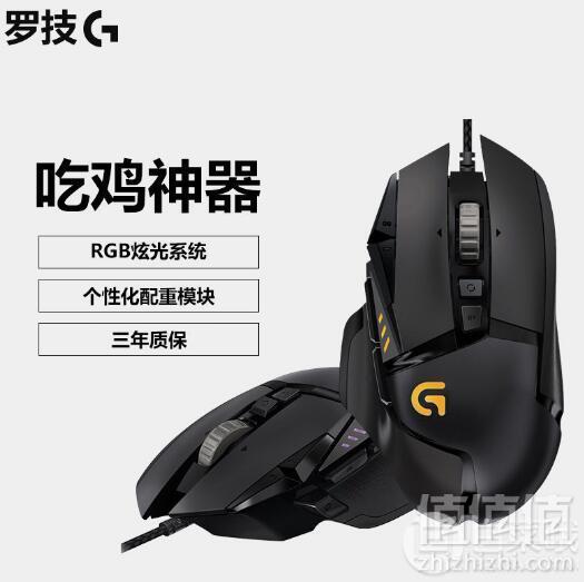 Logitech 罗技 G502 RGB 炫光游戏鼠标279元包邮（需拼团）