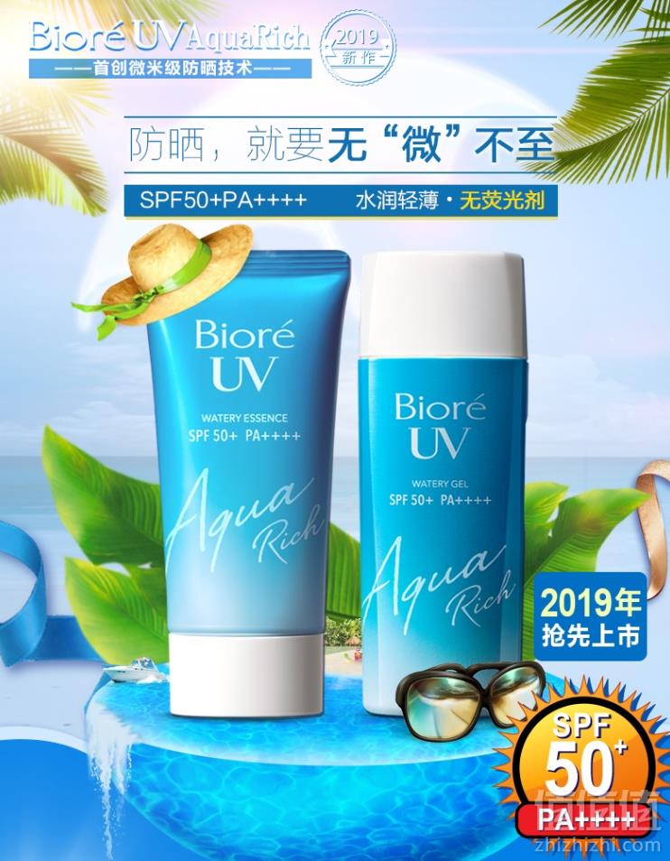 2019年新款，日本进口 Biore 碧柔 多效水润防晒乳50g/防晒啫喱90ml  SPF50+/PA++++ *3支 128.44元含税包邮42.81元/支（双重优惠）