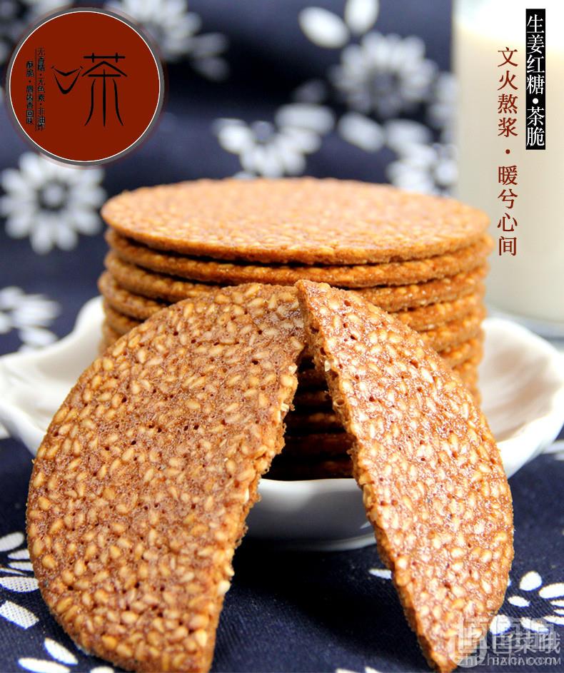 中义 黑芝麻糊脆网红薄片酥饼15袋75片新低19.8元包邮（双重优惠）拍3件