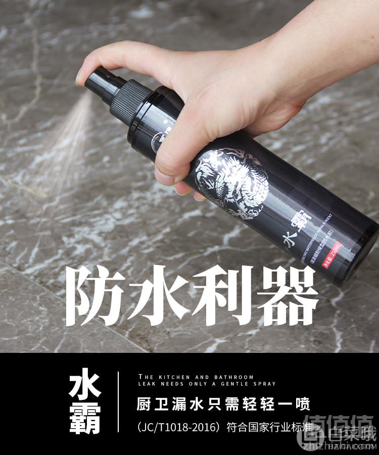 万通防水 水霸 渗透型防水喷剂250ml18元包邮（需领券）