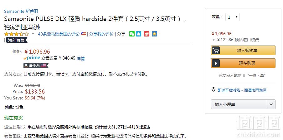Samsonite 新秀丽 Pulse Dlx系列 轻量拉杆箱两件套 20+28寸 Prime会员免费直邮含税到手1219.86元