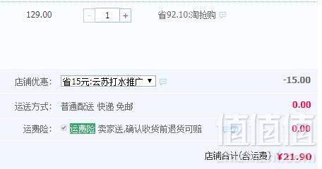 栗子园 弱碱无糖 云苏打水 360ml*15瓶21.9元包邮（需领券）