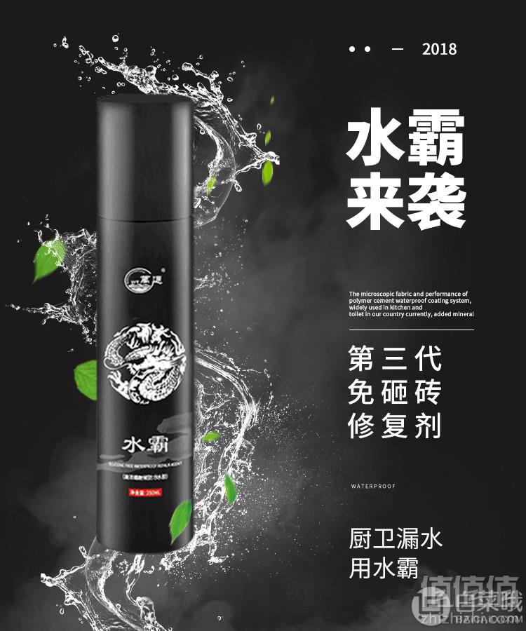 万通防水 水霸 渗透型防水喷剂250ml18元包邮（需领券）