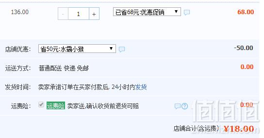 万通防水 水霸 渗透型防水喷剂250ml18元包邮（需领券）