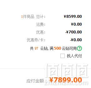 Apple 苹果 iPhone XS Max 全网通手机 64GB7699元包邮（双重优惠）