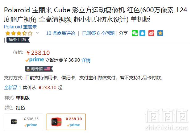 Polaroid 宝丽来 Cube 1080P影立方运动摄像机 Prime会员免费直邮含税到手新低290元