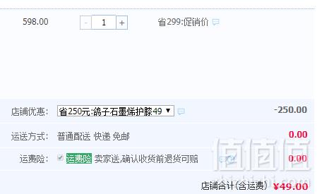 ELVES 益力维 远红外减震护膝 石墨烯款单只49元包邮（需领券）