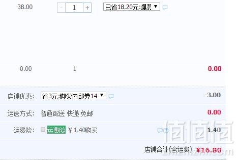 品彩 蕾丝花边超隐袜5双 多款16.8元包邮（需领券）