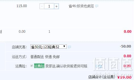 红茶非物质文化遗产，川红 经典52工夫红茶茶叶50g*4罐19元包邮（双重优惠）