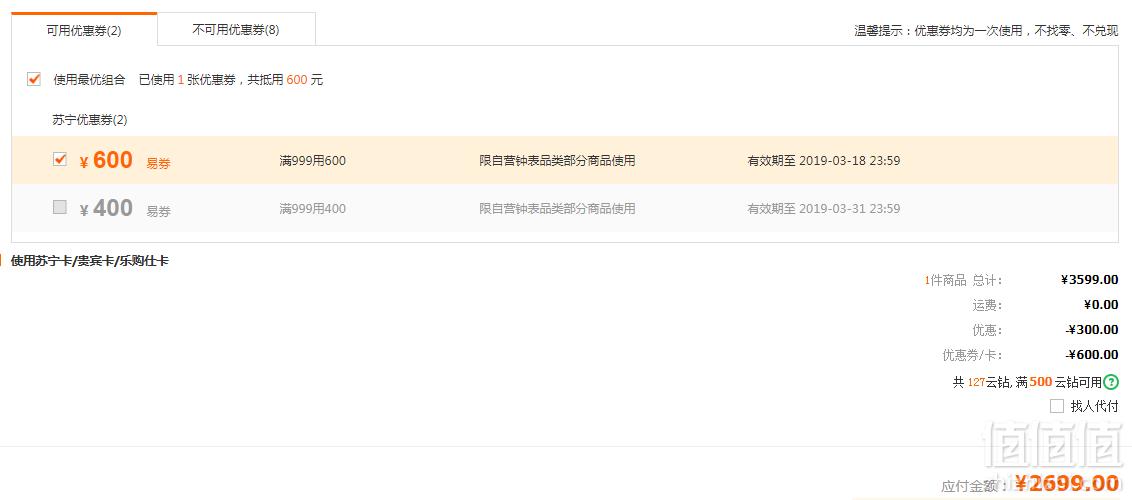 Tissot 天梭 力洛克系列 自动机械男表T006.407.11.033.00史低2699元包邮（双重优惠）