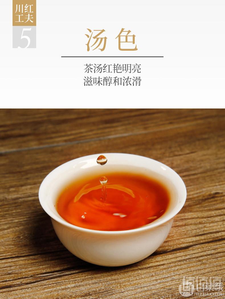 红茶非物质文化遗产，川红 经典52工夫红茶茶叶50g*4罐19元包邮（双重优惠）