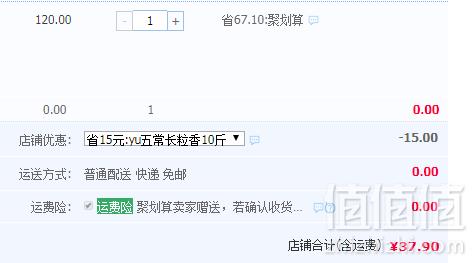 1552620636107414.png 60天鲜磨大米,珍尚米 东北大米长粒香10斤史低37.9包邮(需领券)