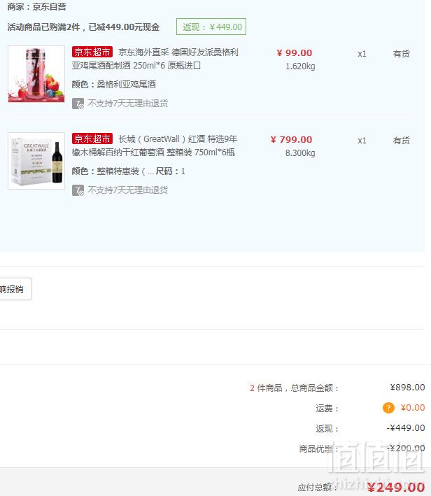 GreatWall 长城 特选9年橡木桶解百纳干红葡萄酒 750ml*6瓶+凑单品 新低249元包邮折合新低41.5元/瓶（双重优惠）