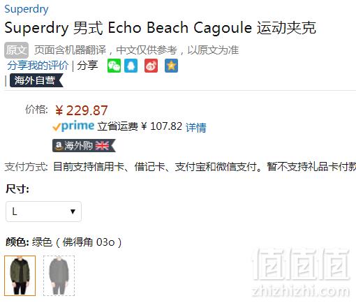 限L码，Superdry 极度干燥 Echo Beach Cagoule 男士连帽运动夹克 Prime会员免费直邮含税到手新低256元