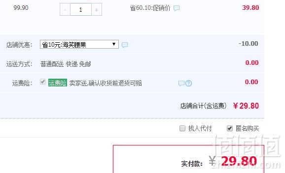 1552631714124152.png 洽洽 香脆腰果仁 150g*2袋29.8元包邮(需领券)