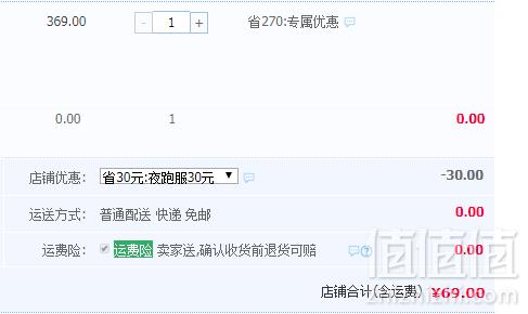 Trespass 趣越 女款春秋薄款速干夹克 2色69元包邮（需领券）