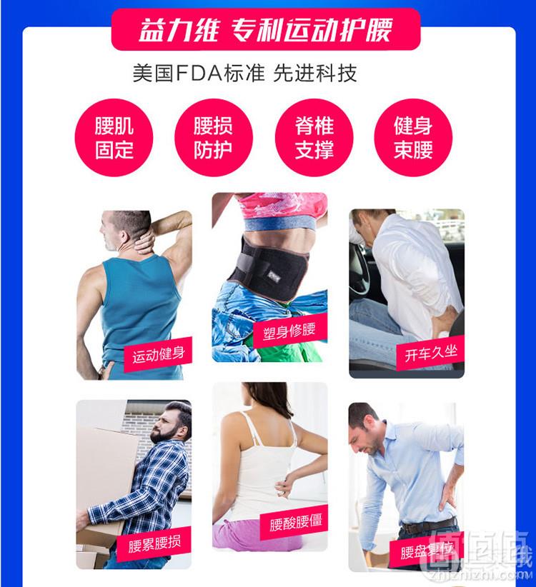 ELVES 益力维 专利运动护腰史低148元包邮（需领券）