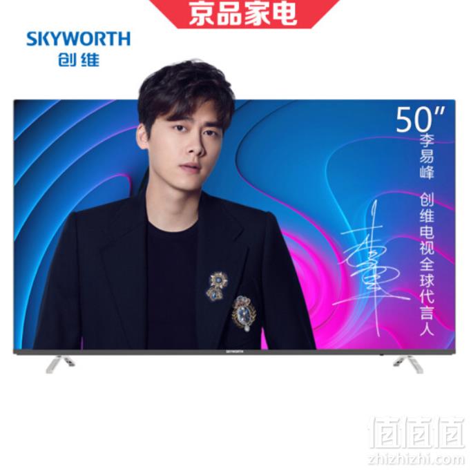 Skyworth 创维 50H9S 50英寸 液晶电视新低2949元包邮（双重优惠）