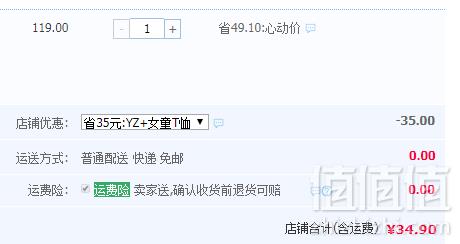 巴拉巴拉·梦多多 女童中大童短袖纯棉T恤 2色34.9元包邮（需领券）
