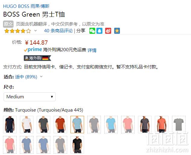 限M码，BOSS Green 雨果博斯 绿标 男士纯棉圆领T恤 Prime会员凑单免费直邮含税到手161元