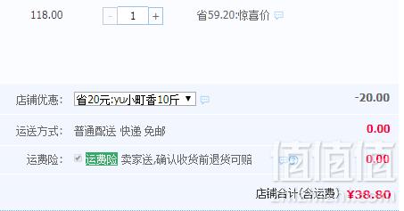 珍尚米 东北大米辉南小粒香10斤38.8元包邮（需领券）