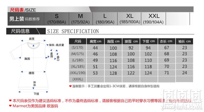 1500257816945611.png Marmot 土拨鼠 男女户外运动吸湿排汗速干短袖 F51820新低139.65元包邮