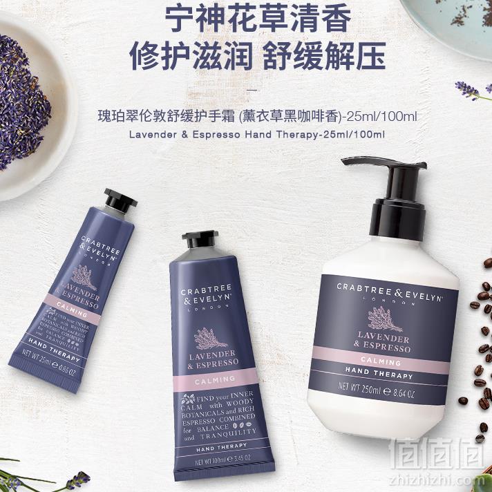 Crabtree & Evelyn 瑰柏翠 薰衣草黑咖啡护手霜 250ml Prime会员凑单免费直邮含税到手133.85元
