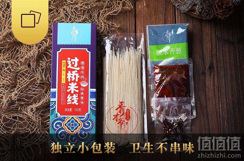 云南特产，秀才爷 菌汤牛肉过桥米线 162g*4袋19.9元包邮（需领券）
