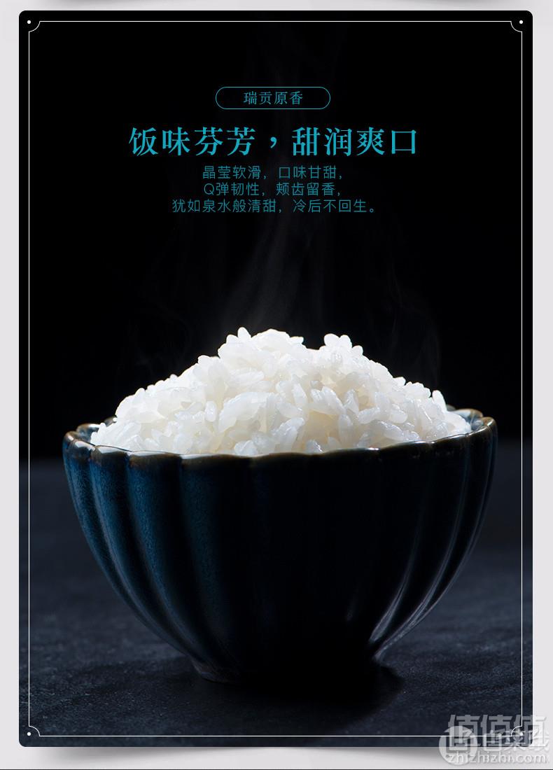珍尚米 东北大米辉南小粒香10斤38.8元包邮（需领券）