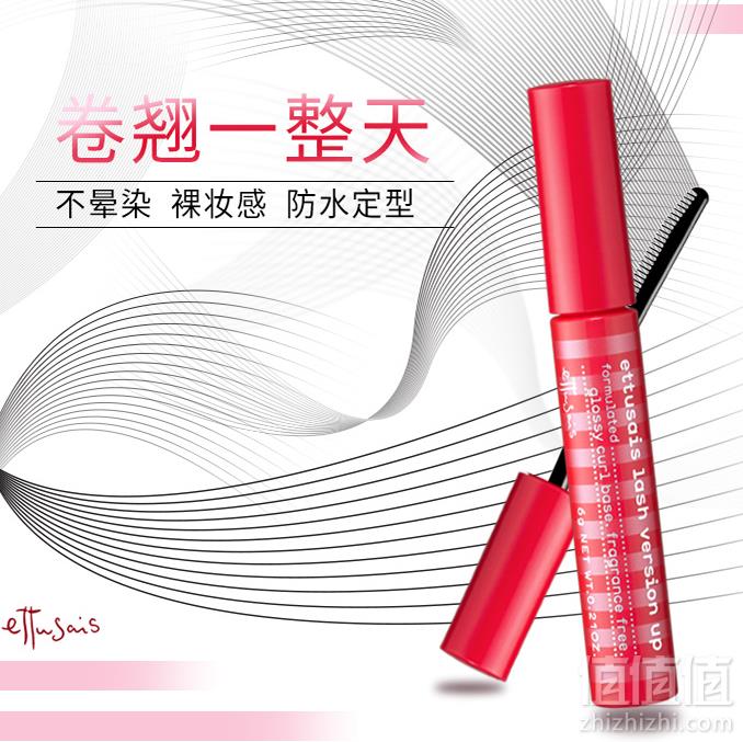 Ettusais 艾杜纱 睫毛膏打底膏 6g*3支 160.14元含税包邮53.38元/支（3件5折）