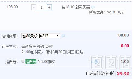 快美特 汽车香水挂件车内精油吊坠  3款9.9元包邮（需领券）