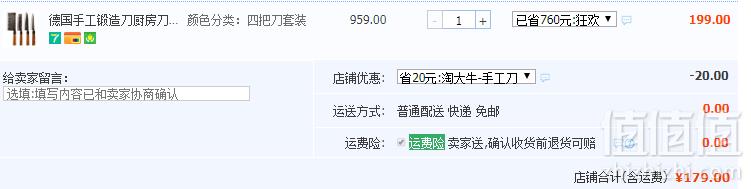 出口转内销，TOKIO KITCHENWARE 出口德国 纯手工锻造刀具4件套史低179元包邮（需领券）