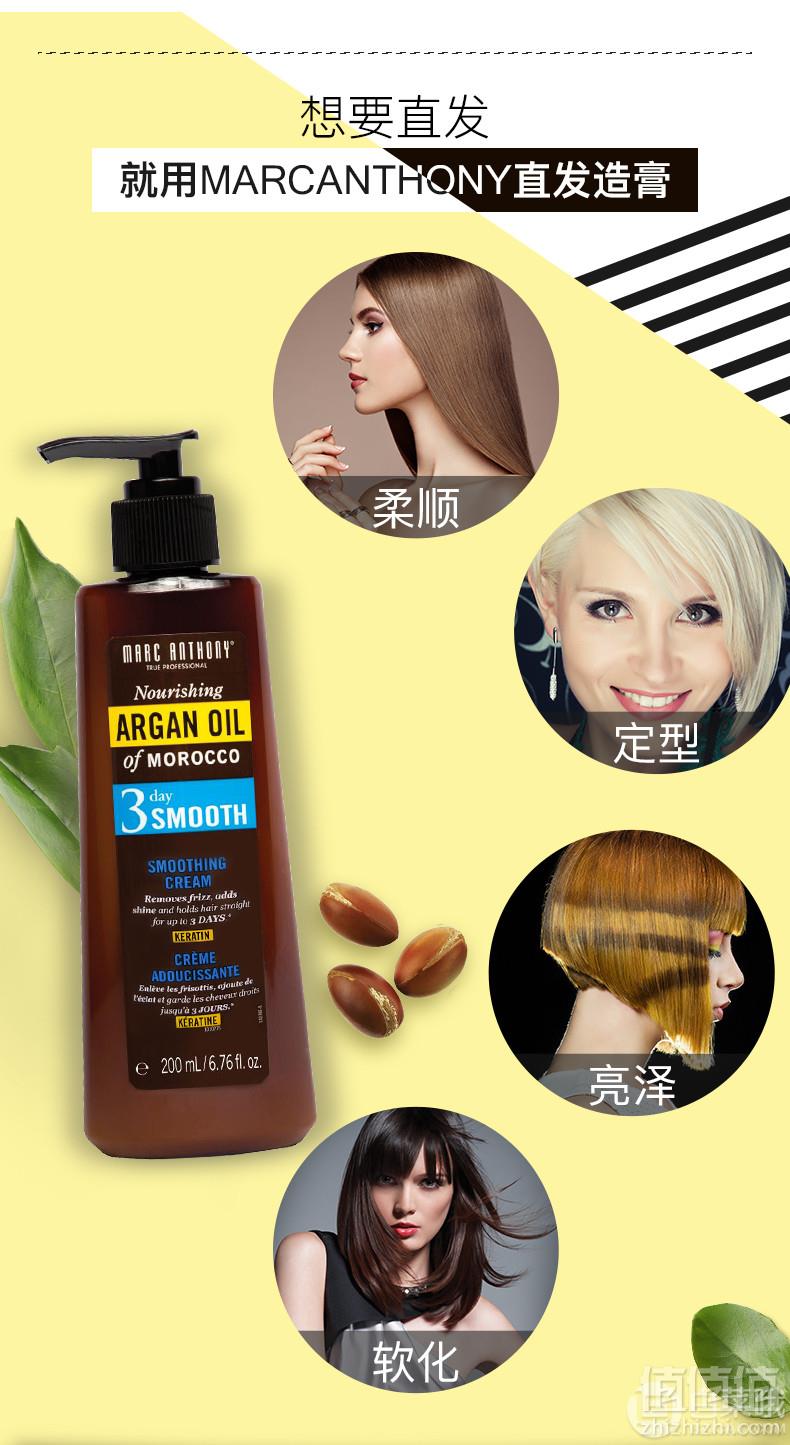 好莱坞御用美发品牌，Marc Anthony 马克·安东尼 不伤发免烫免夹直发造型膏200ml69元包邮（需领券）