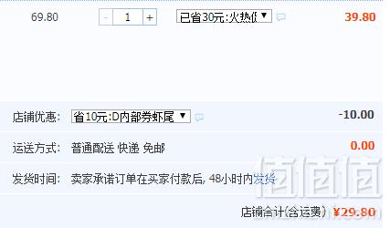 一字鲜 麻辣即食虾尾小龙虾300g29.8元包邮（需领券）